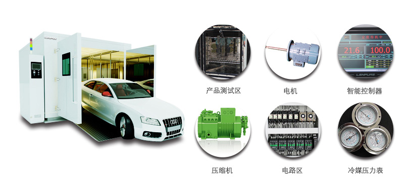 高低溫循環(huán)實(shí)驗(yàn)箱|高低溫循環(huán)測(cè)試機(jī)產(chǎn)品特點(diǎn)