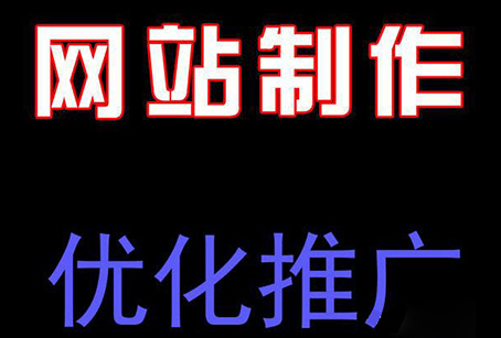 廣州網(wǎng)站建設(shè)公司